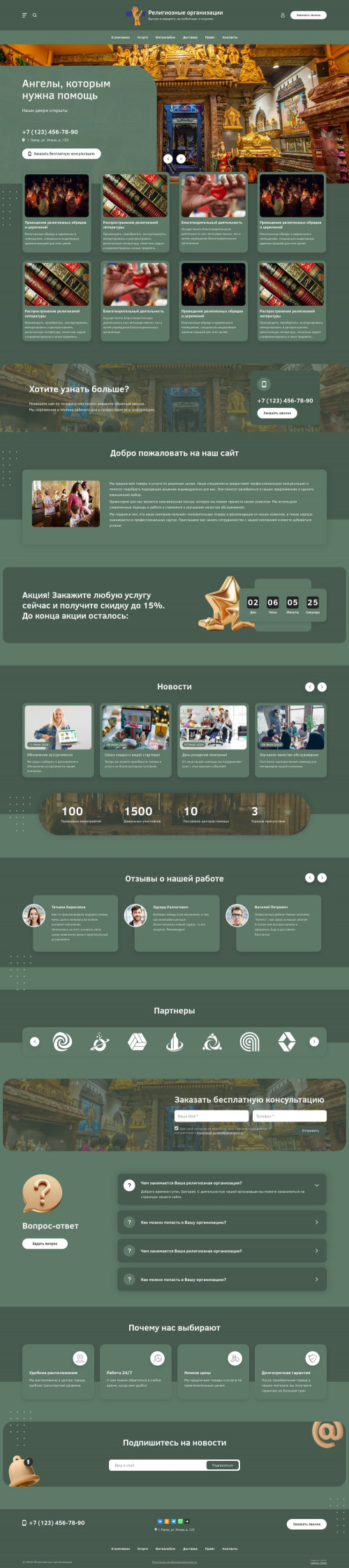 ������ �����, ��������-��������: ����������� �����������, ������. ������� ������ ��� URALCMS. L-03-11