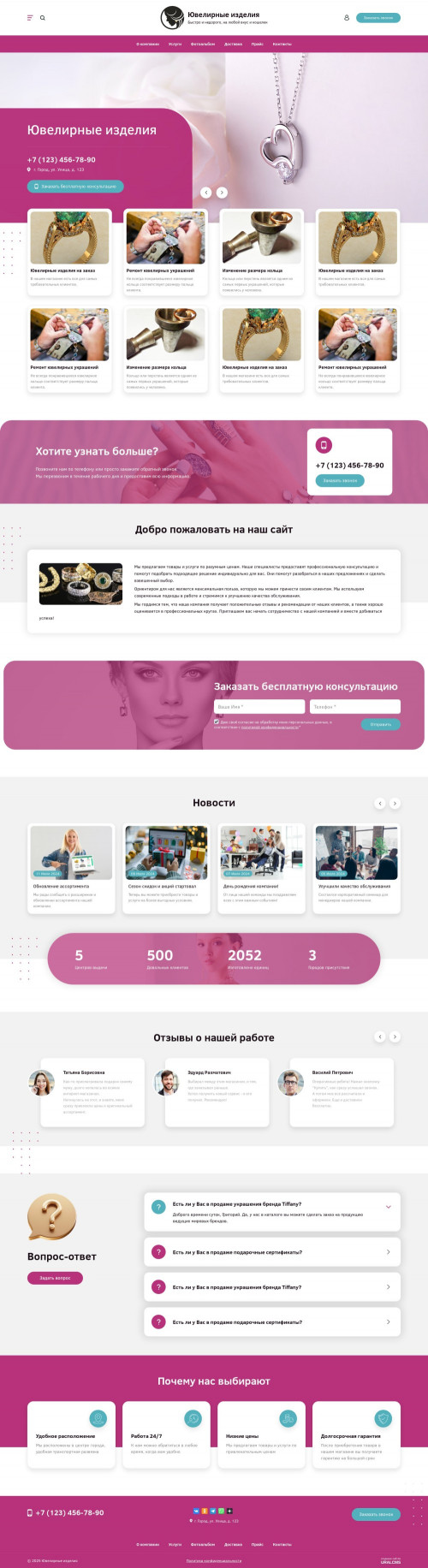 ������ �����, ��������-��������: ��������� �������, ���������. ������� ������ ��� URALCMS. L-03-12