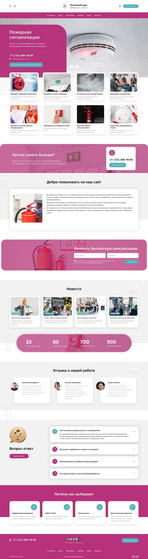 ������ �����, ��������-��������: �������� ������������. ������� ������ ��� URALCMS. L-03-12