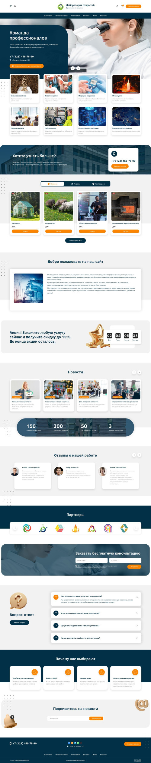 ������ �����, ��������-��������: ����������������� ������. ������� ������ ��� URALCMS. L-03-2