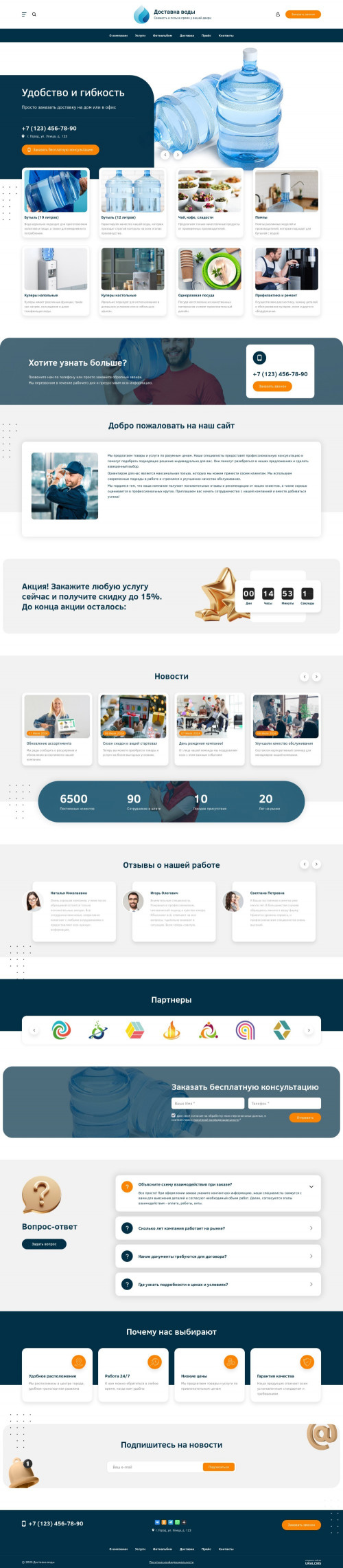 ������ �����, ��������-��������: �������� ����. ������� ������ ��� URALCMS. L-03-2