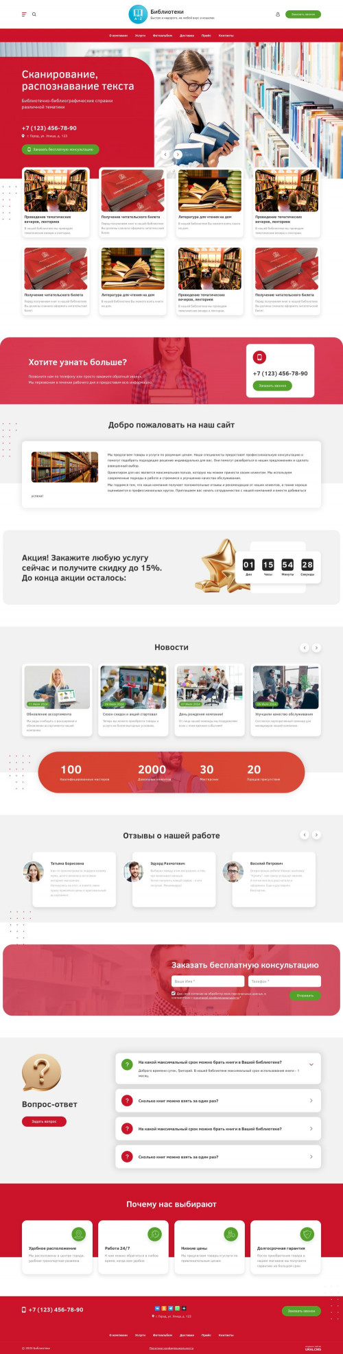 ������ �����, ��������-��������: ����������. ������� ������ ��� URALCMS. L-03-3