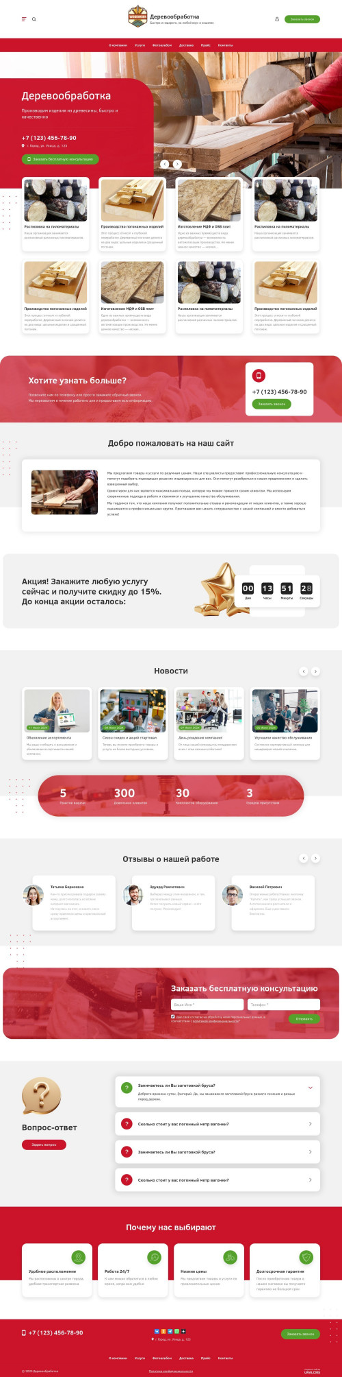 ������ �����, ��������-��������: ���������������. ������� ������ ��� URALCMS. L-03-3