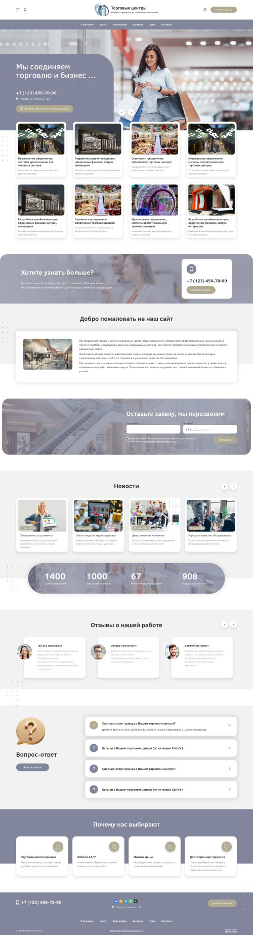 ������ �����, ��������-��������: �������� � ������ ������. ������� ������ ��� URALCMS. L-03-4