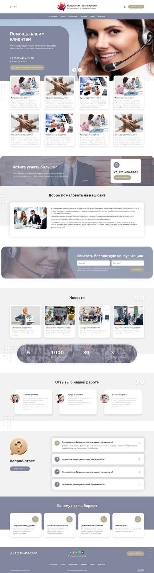 ������ �����, ��������-��������: �������������� ������. ������� ������ ��� URALCMS. L-03-4