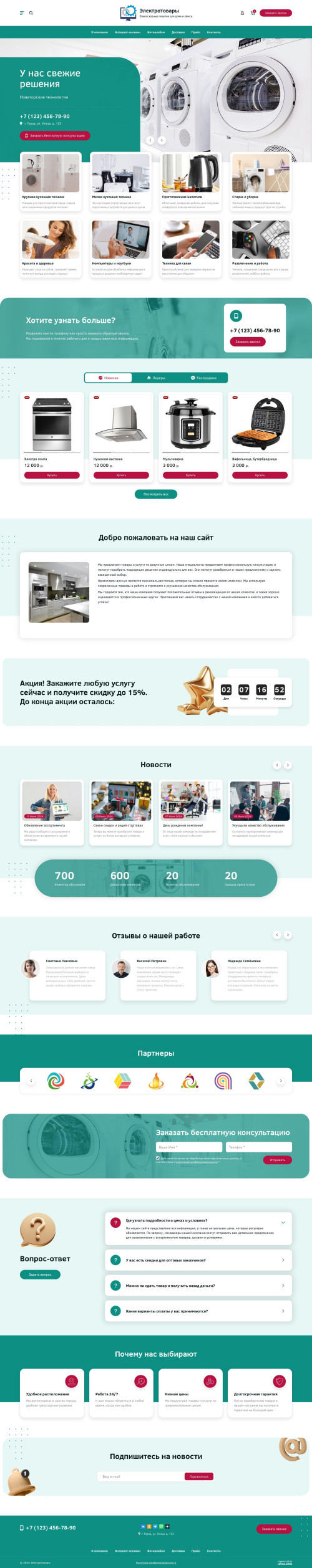 ������ �����, ��������-��������: ������� � ������������ �������. ������� ������ ��� URALCMS. L-03-5