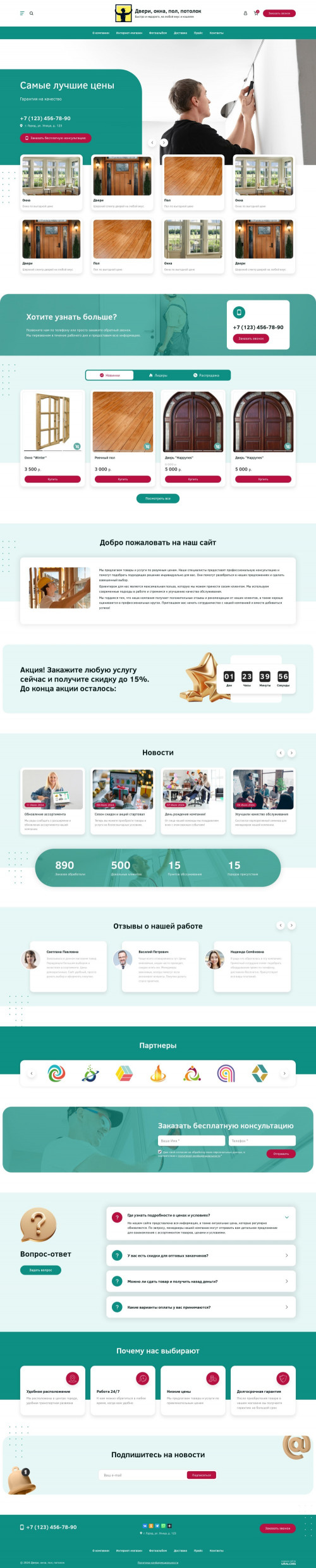 ������ �����, ��������-��������: �����, ����, ���, �������. ������� ������ ��� URALCMS. L-03-5