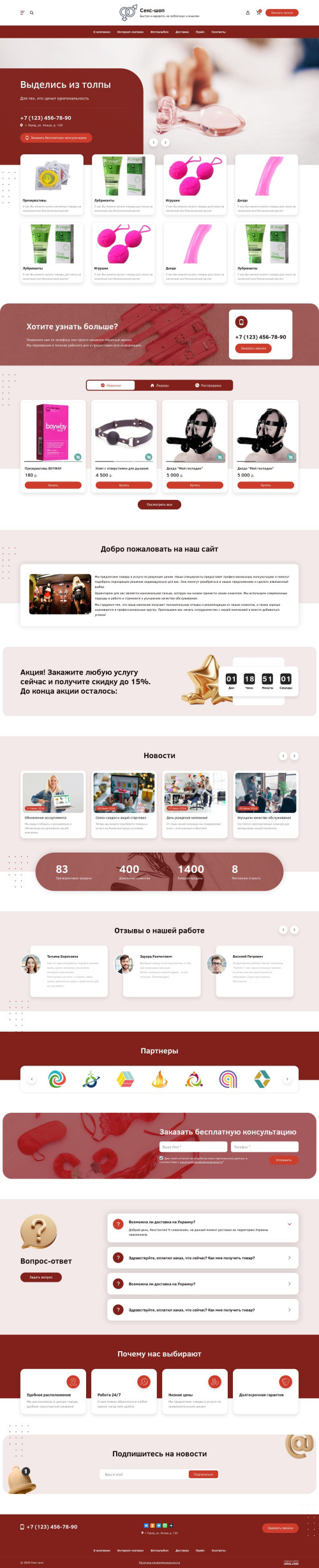 ������ �����, ��������-��������: ����-���. ������� ������ ��� URALCMS. L-03-7