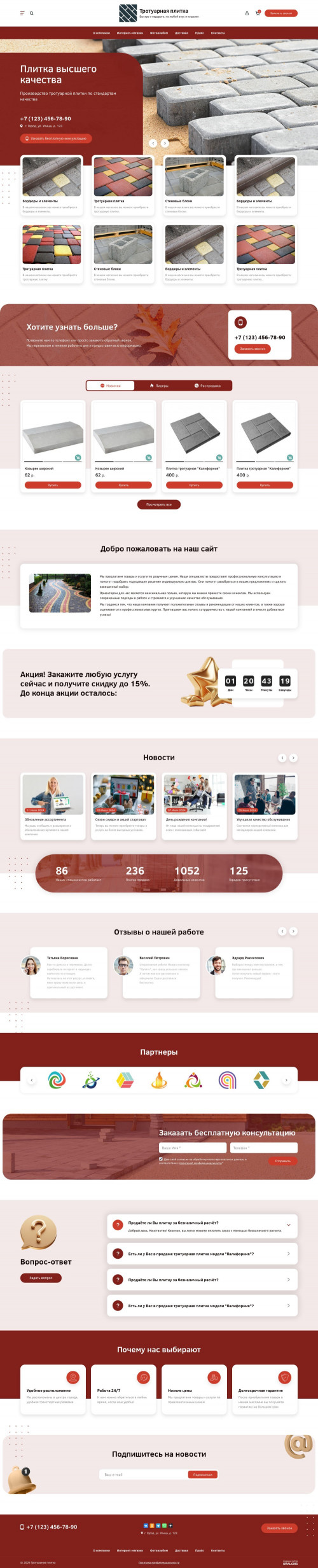 ������ �����, ��������-��������: ���������� ������. ������� ������ ��� URALCMS. L-03-7